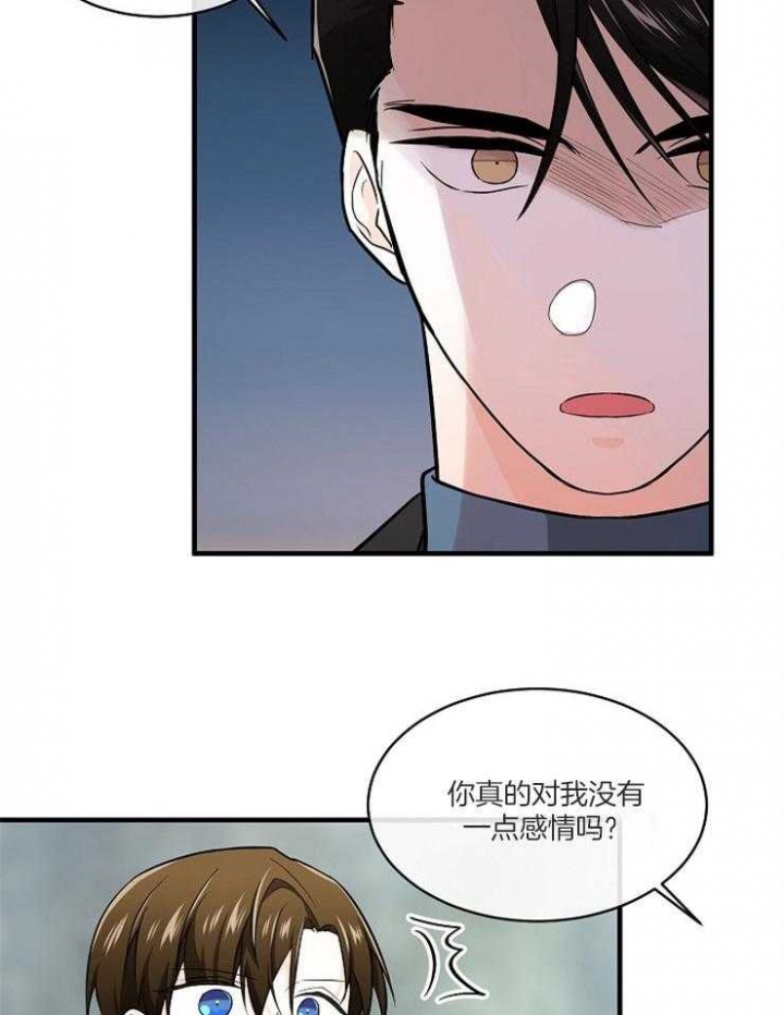 遵守秘密 第71话 第31页