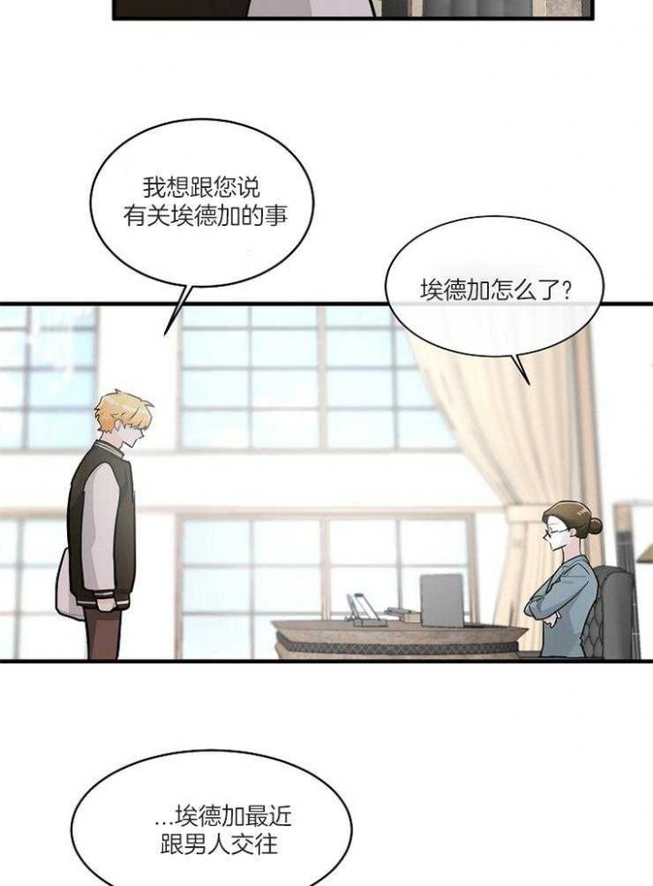 遵守秘密 第72话 第17页