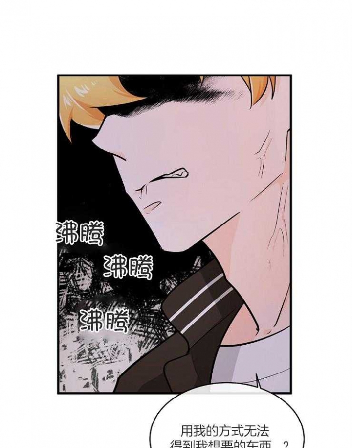 遵守秘密 第72话 第28页