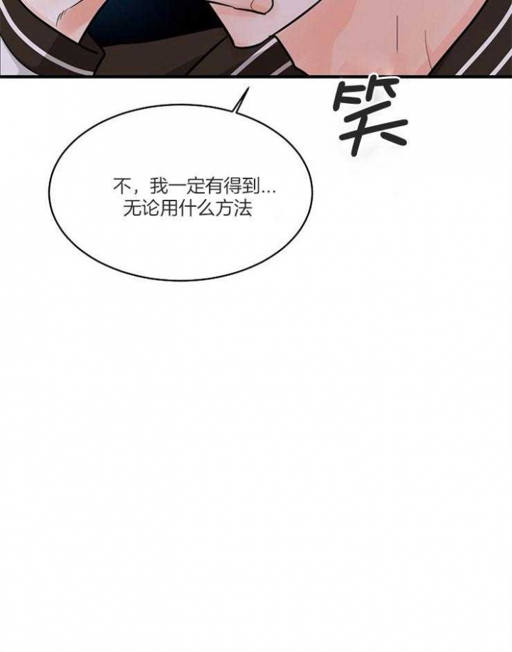 遵守秘密 第72话 第31页