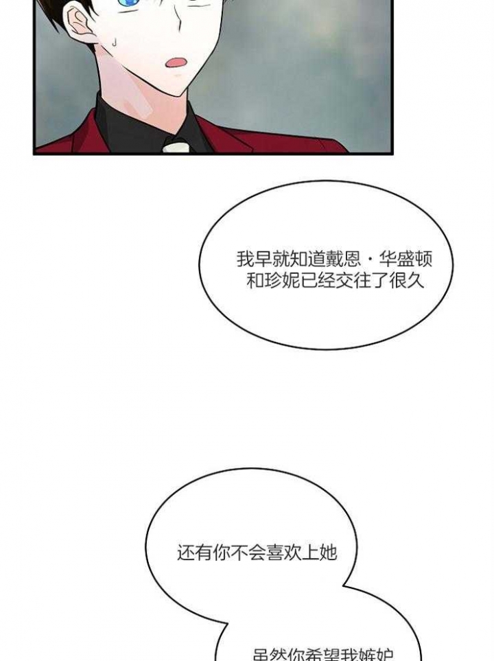 遵守秘密 第72话 第7页