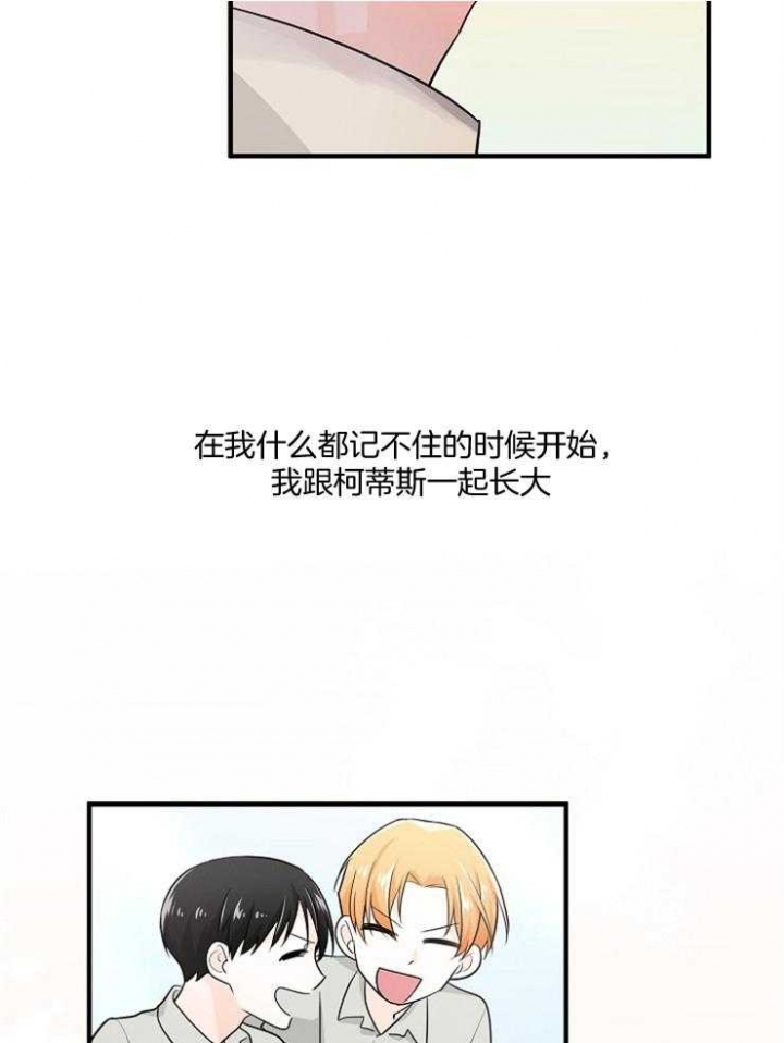 遵守秘密 第73话 第28页