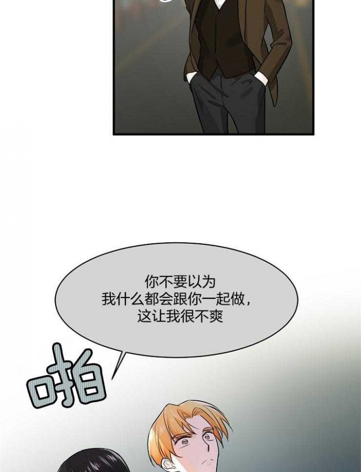 遵守秘密 第74话 第11页