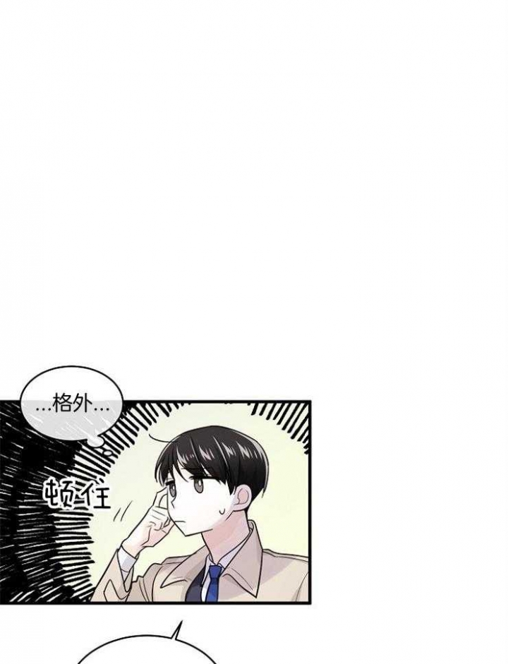 遵守秘密 第74话 第14页