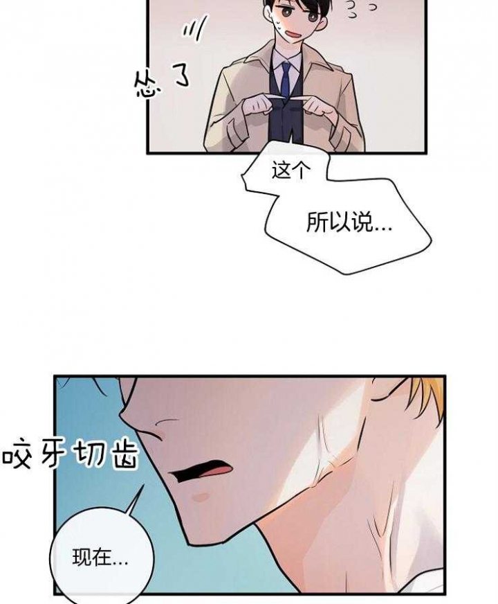 遵守秘密 第74话 第25页