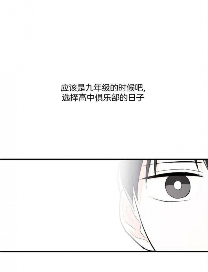 遵守秘密 第74话 第5页