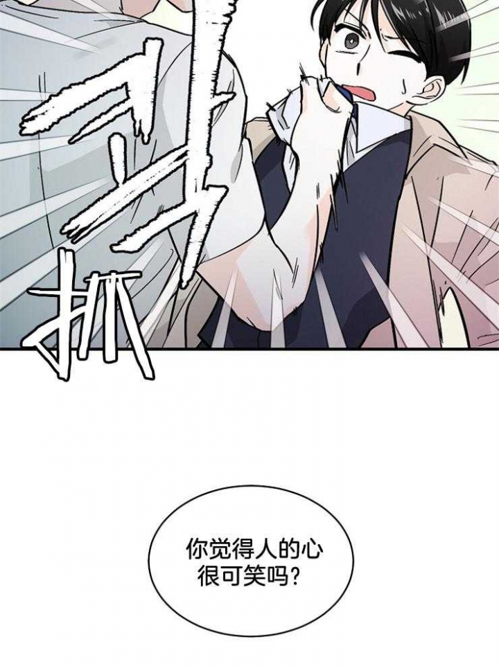 遵守秘密 第75话 第5页