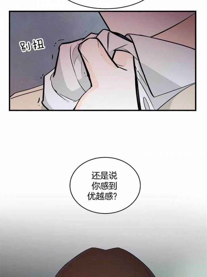 遵守秘密 第75话 第7页