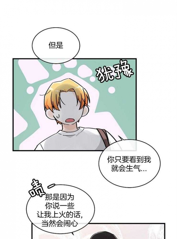遵守秘密 第76话 第2页