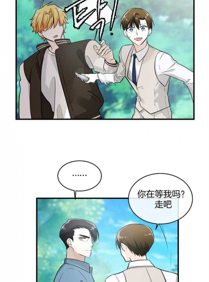 遵守秘密 第76话 第17页