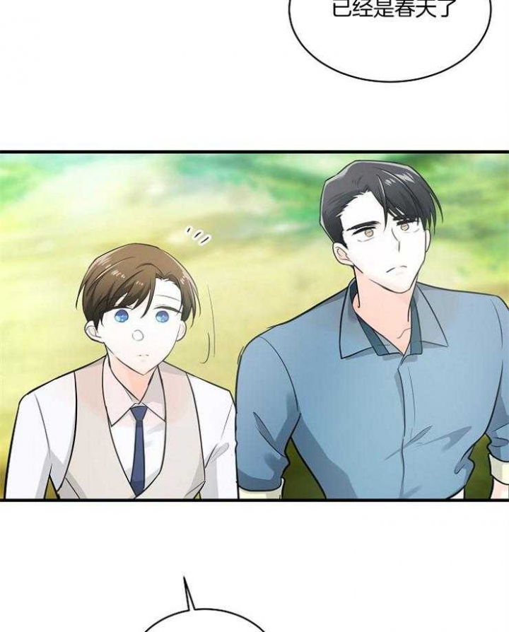遵守秘密 第76话 第28页