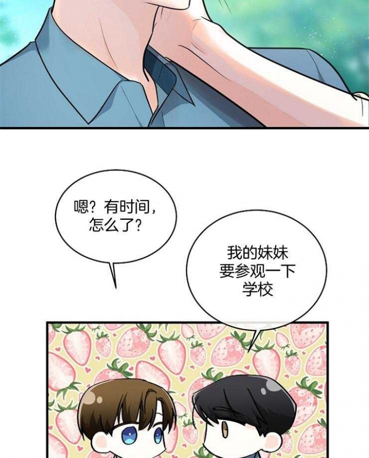 遵守秘密 第76话 第31页