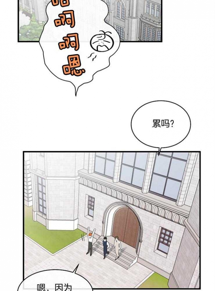 遵守秘密 第76话 第9页