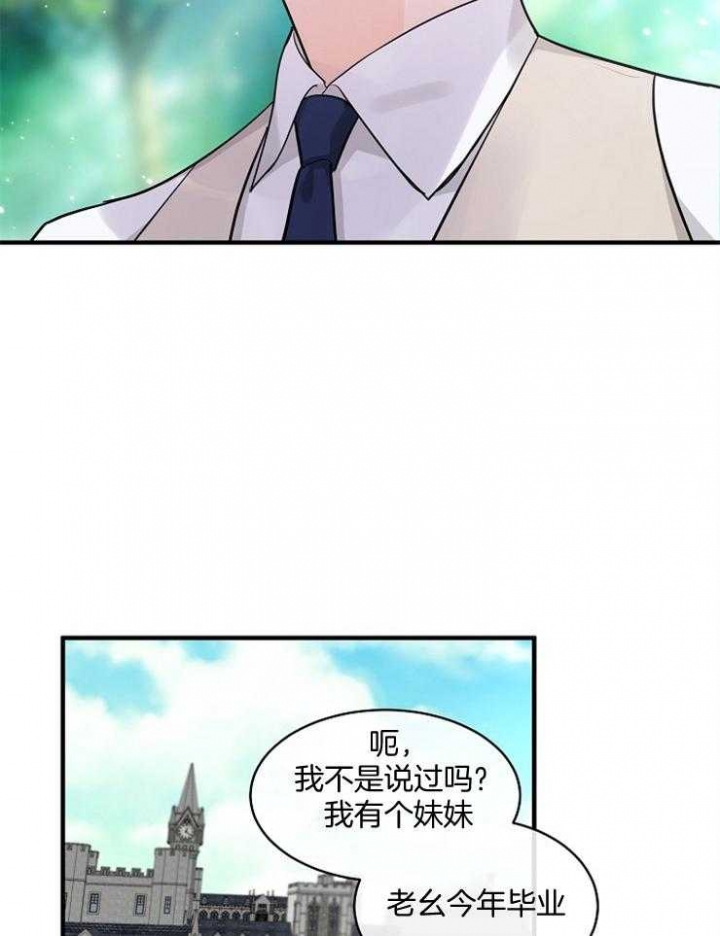 遵守秘密 第77话 第2页