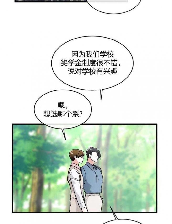 遵守秘密 第77话 第3页