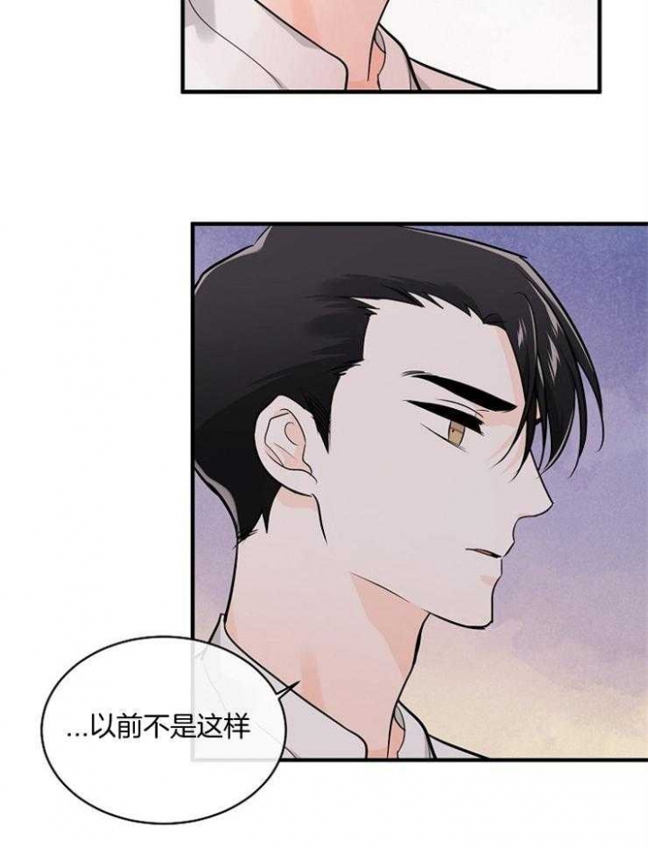 遵守秘密 第78话 第15页