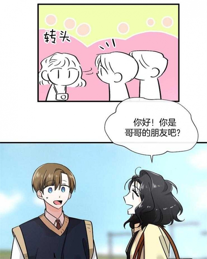 遵守秘密 第78话 第3页