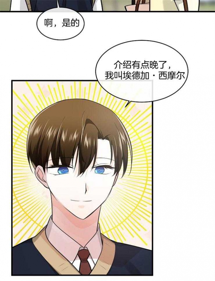 遵守秘密 第78话 第4页