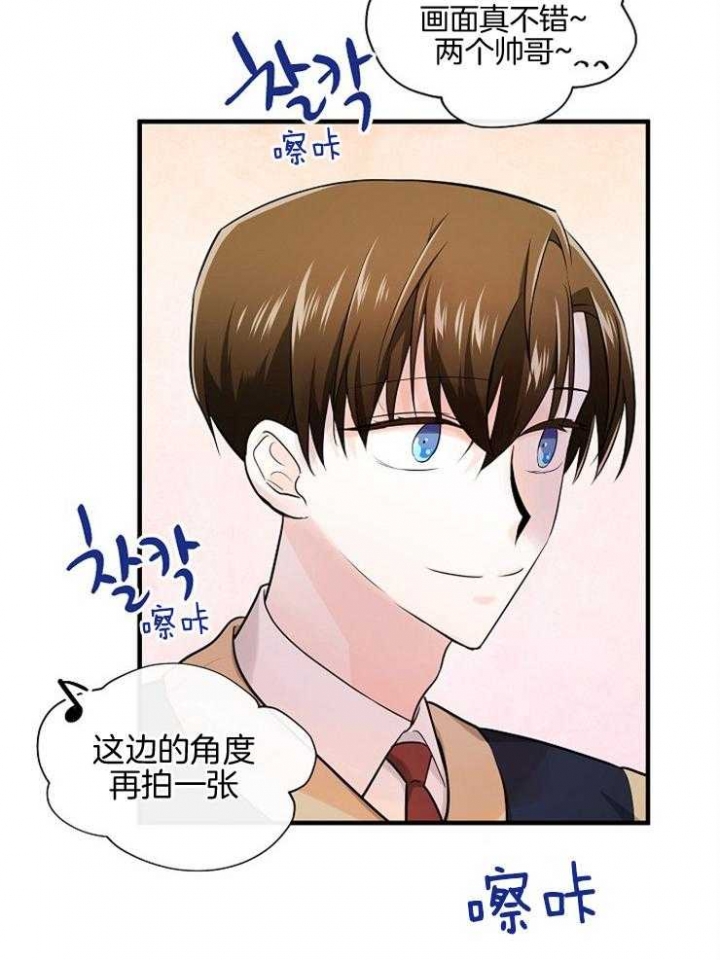 遵守秘密 第79话 第19页
