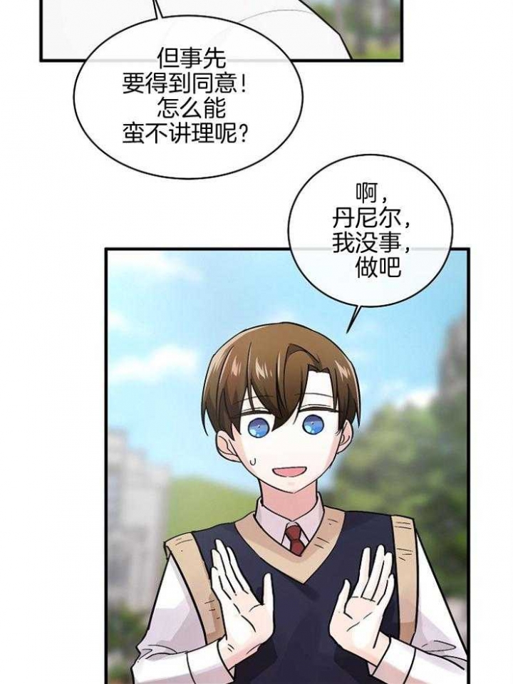 遵守秘密 第79话 第6页