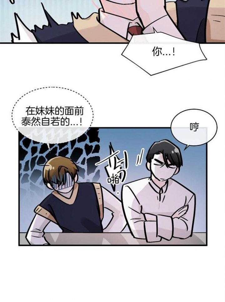 遵守秘密 第80话 第14页
