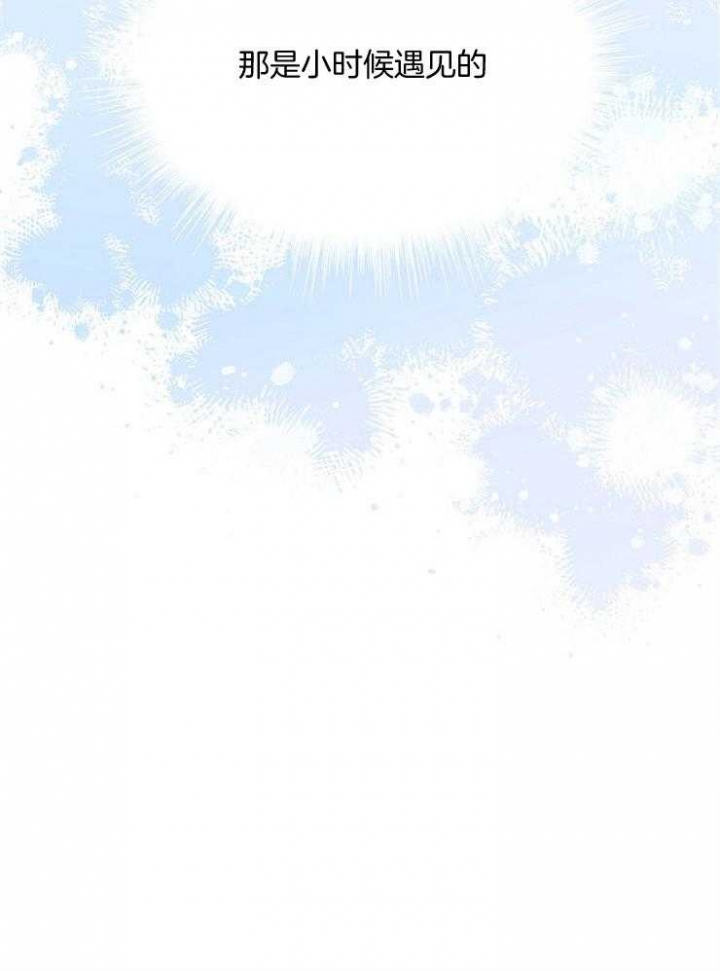遵守秘密 第80话 第31页