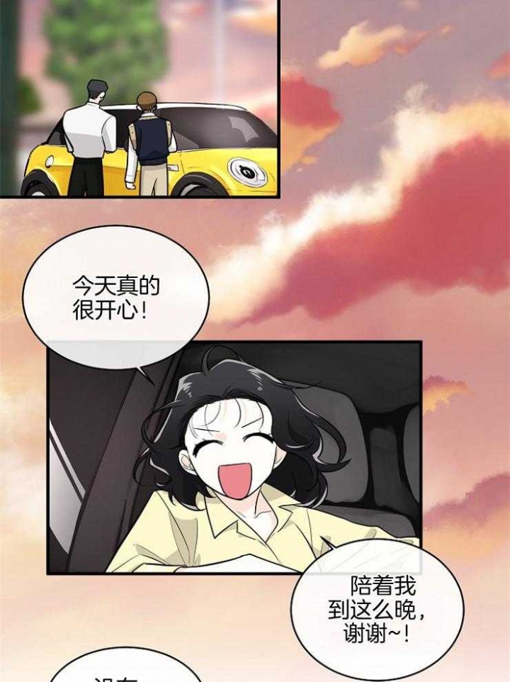 遵守秘密 第81话 第2页