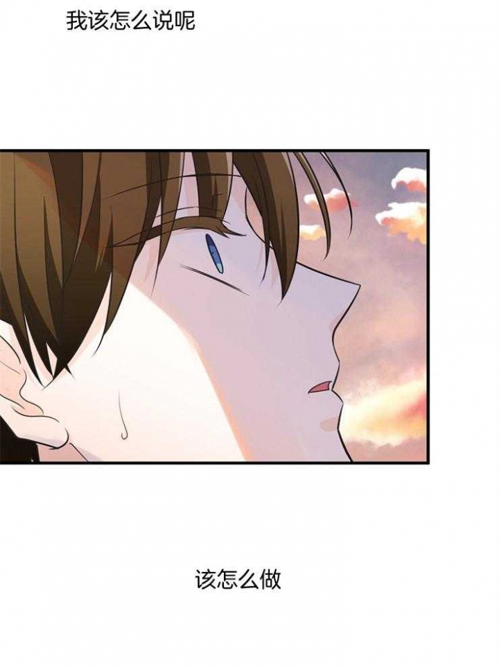 遵守秘密 第81话 第23页