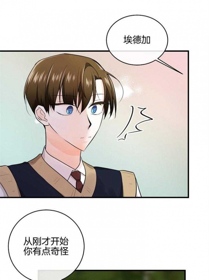 遵守秘密 第81话 第5页