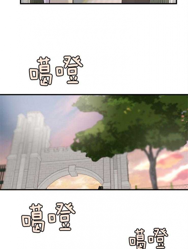遵守秘密 第82话 第20页