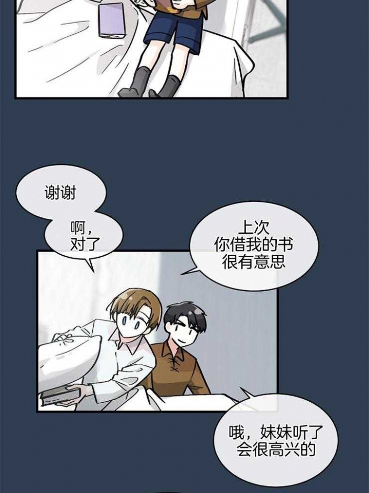遵守秘密 第83话 第27页