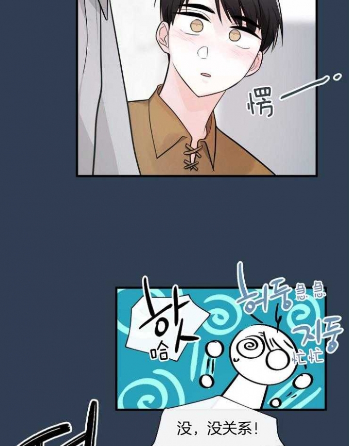 遵守秘密 第83话 第30页