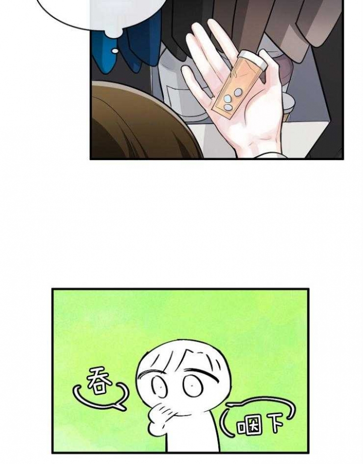 遵守秘密 第84话 第11页