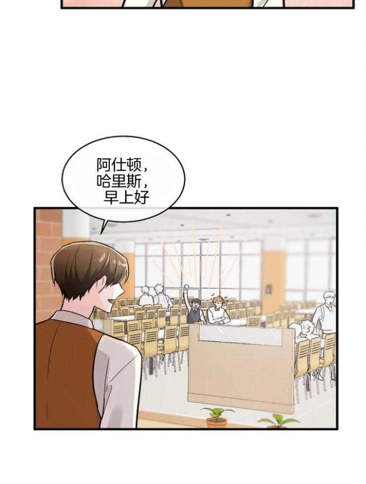 遵守秘密 第84话 第18页