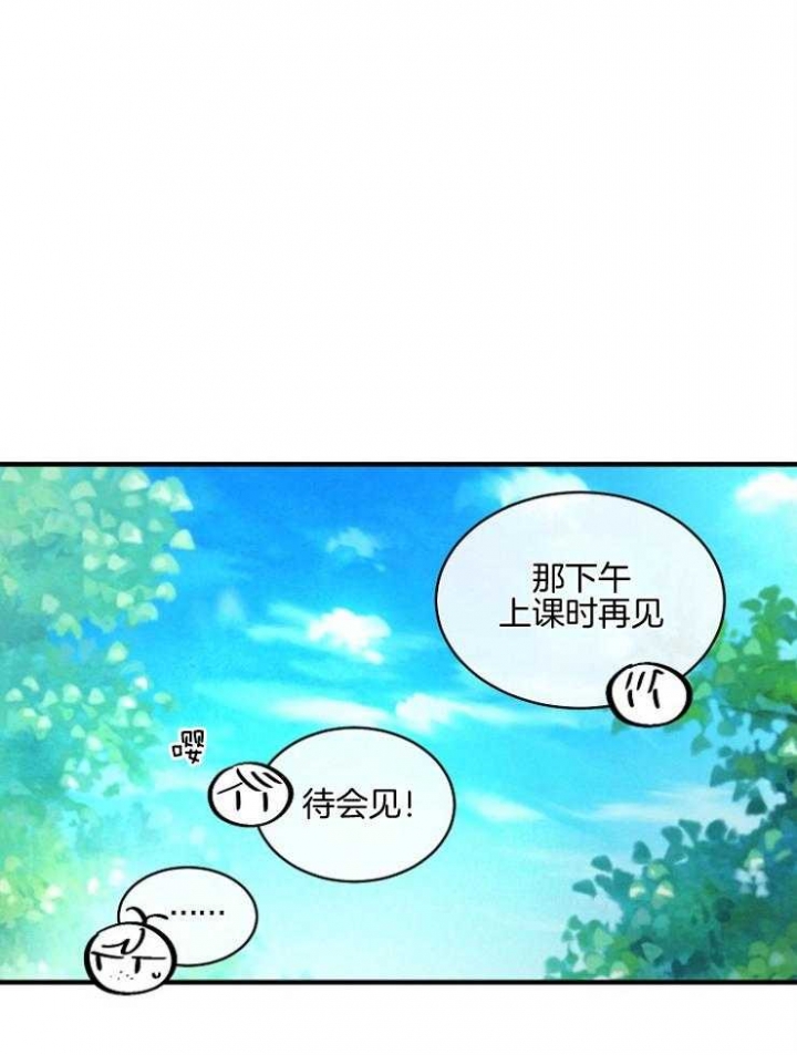 遵守秘密 第84话 第24页