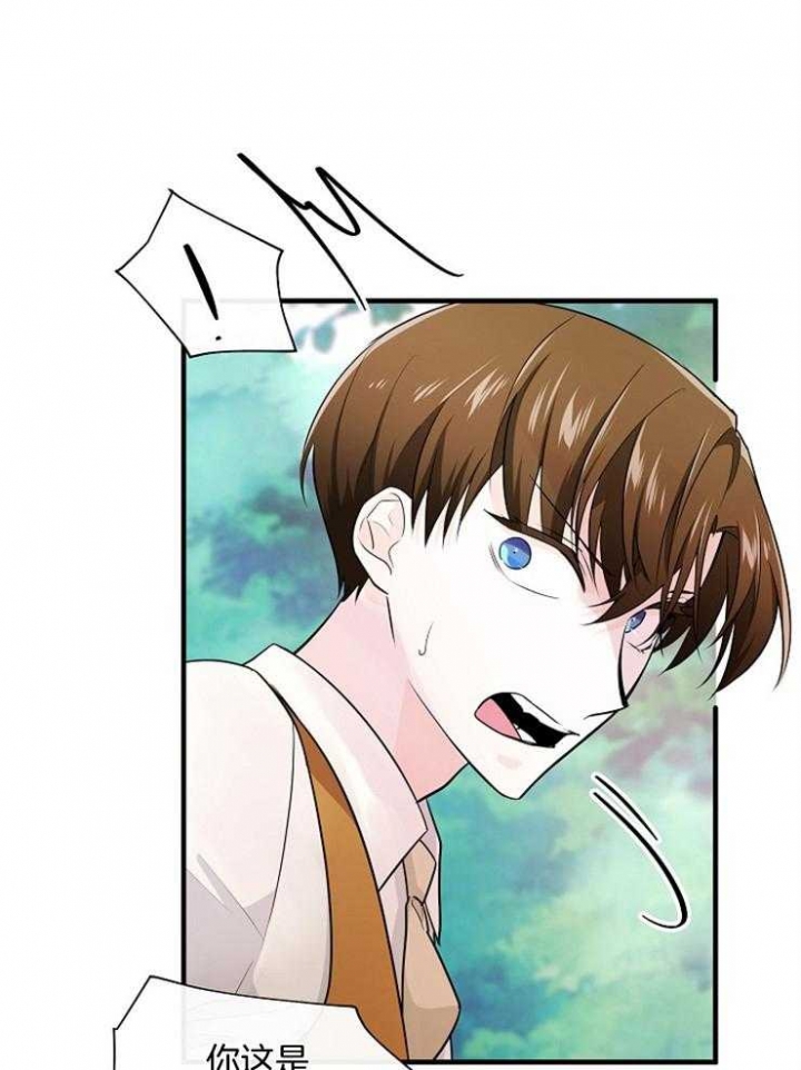 遵守秘密 第85话 第1页