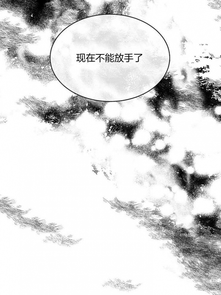 遵守秘密 第85话 第18页