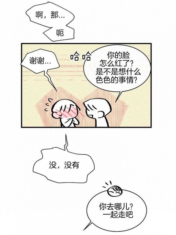 遵守秘密 第85话 第27页