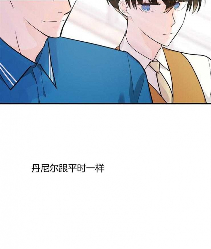 遵守秘密 第85话 第29页