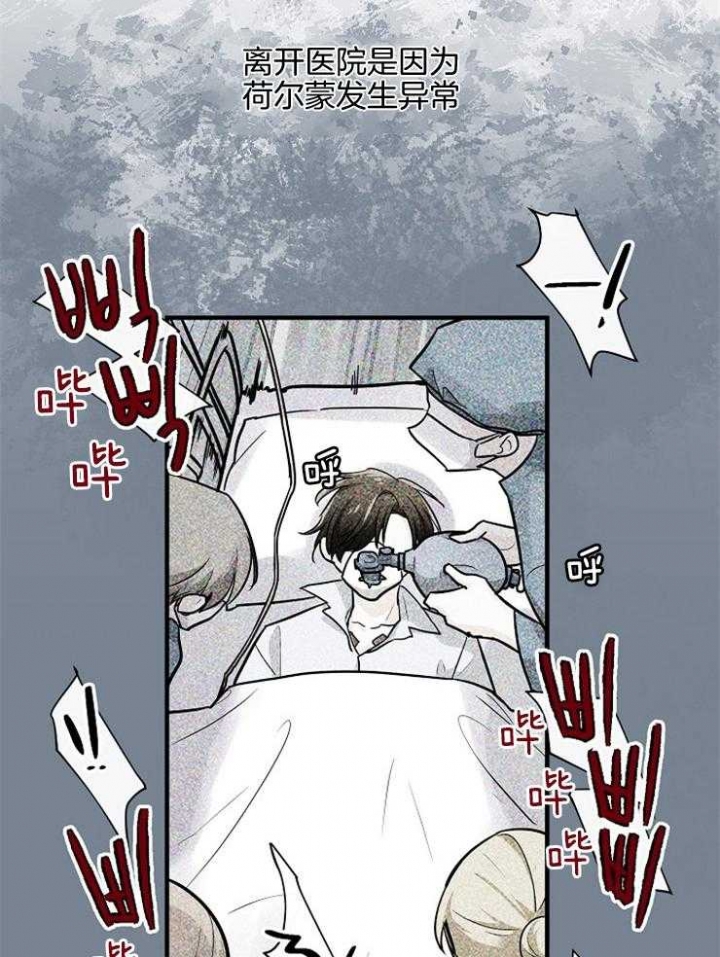 遵守秘密 第86话 第3页