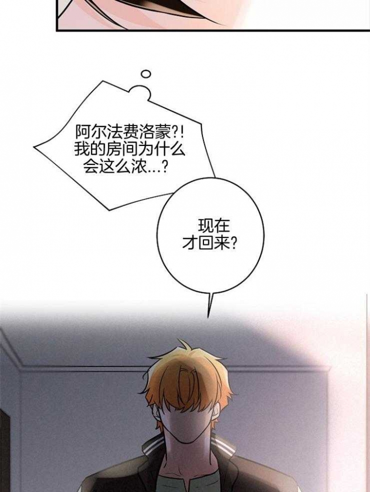 遵守秘密 第86话 第22页