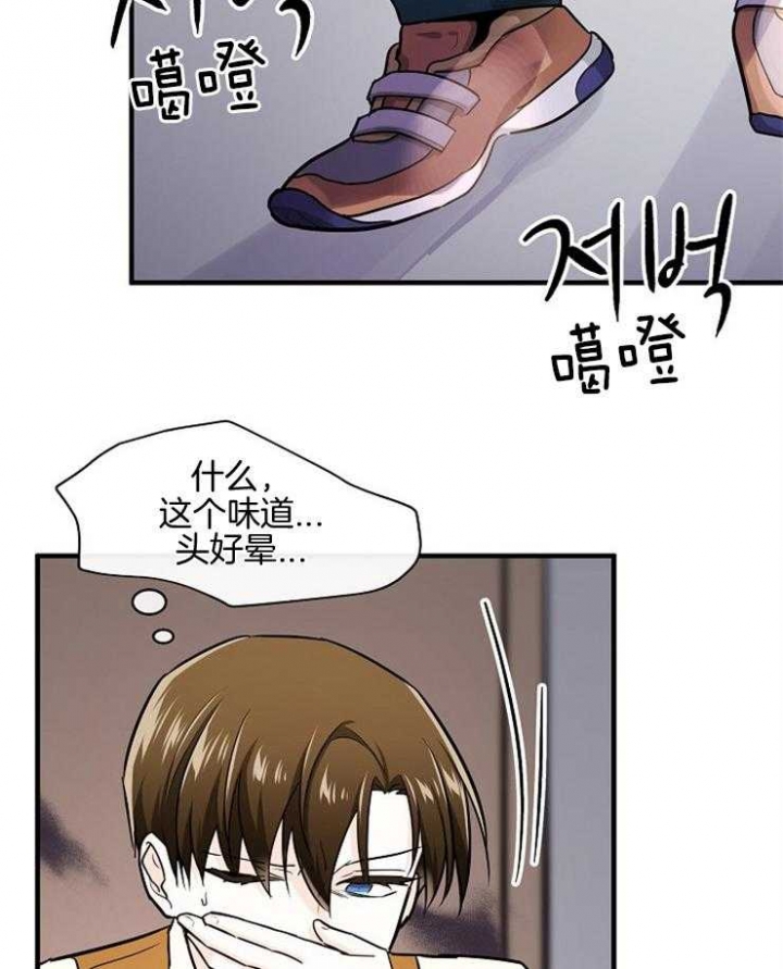 遵守秘密 第86话 第27页