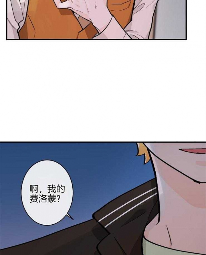 遵守秘密 第86话 第30页