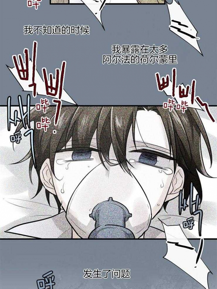 遵守秘密 第86话 第4页