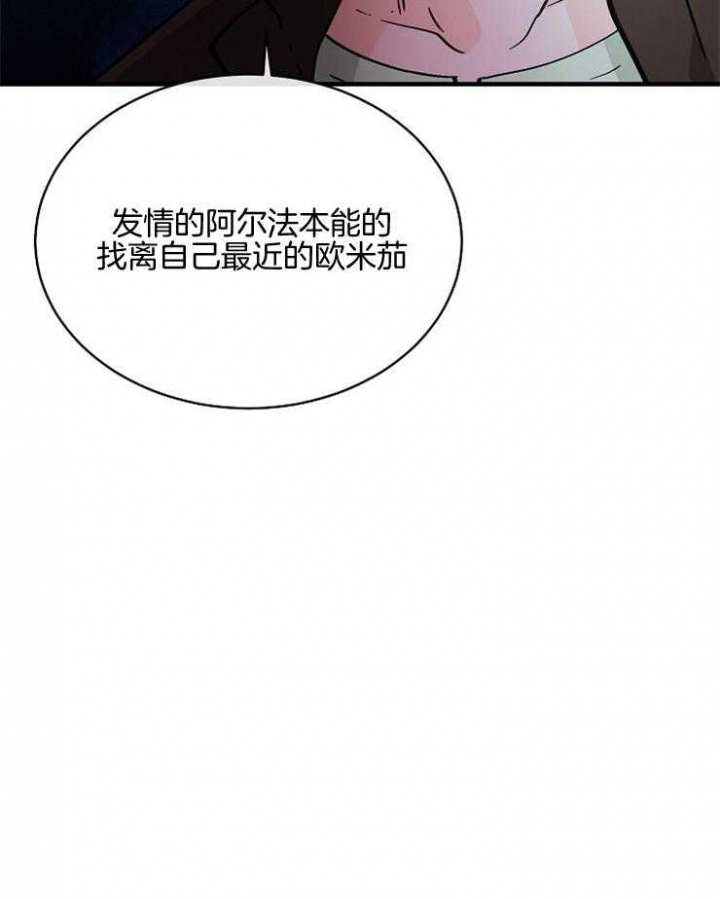 遵守秘密 第86话 第34页