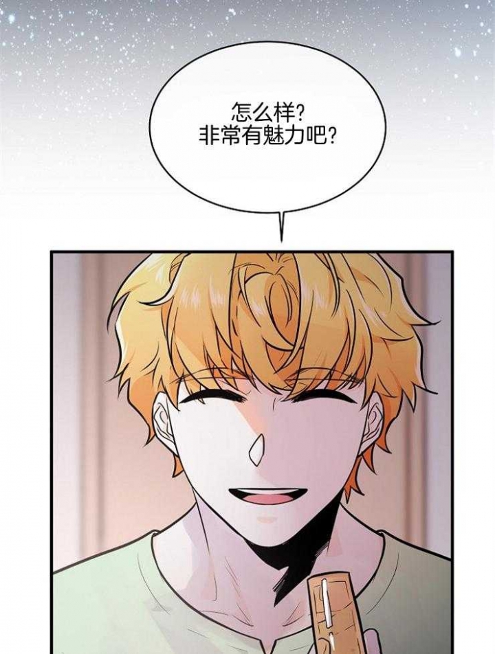 遵守秘密 第87话 第21页