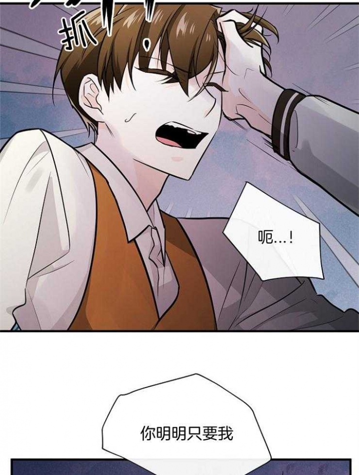 遵守秘密 第87话 第9页