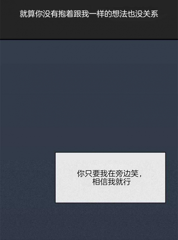 遵守秘密 第88话 第20页