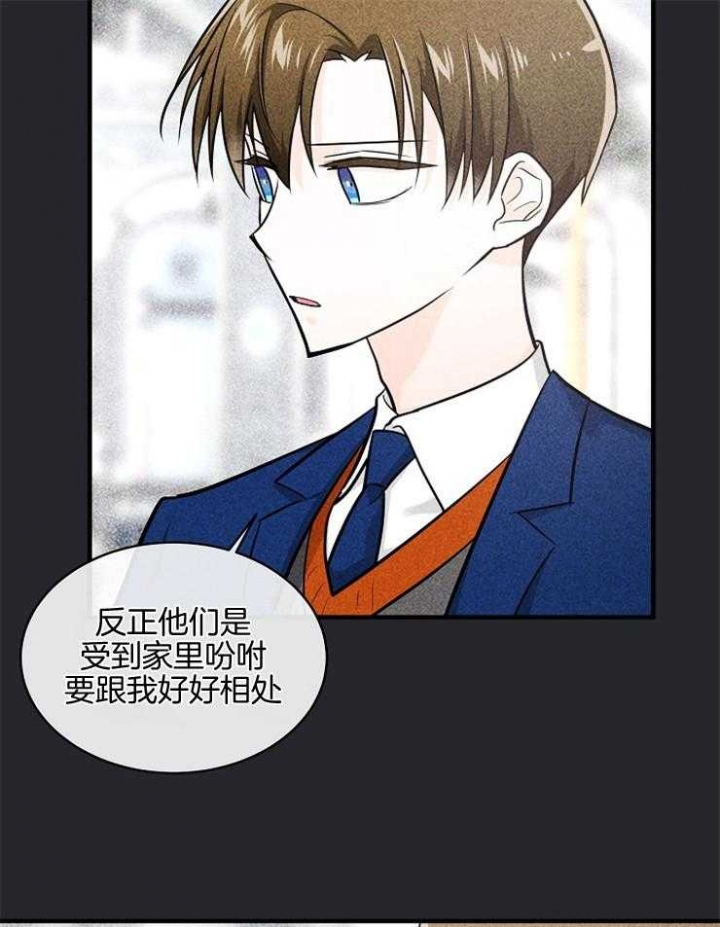 遵守秘密 第88话 第24页