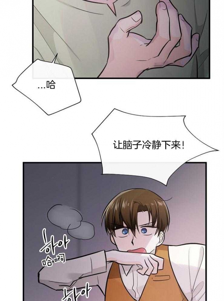 遵守秘密 第88话 第4页